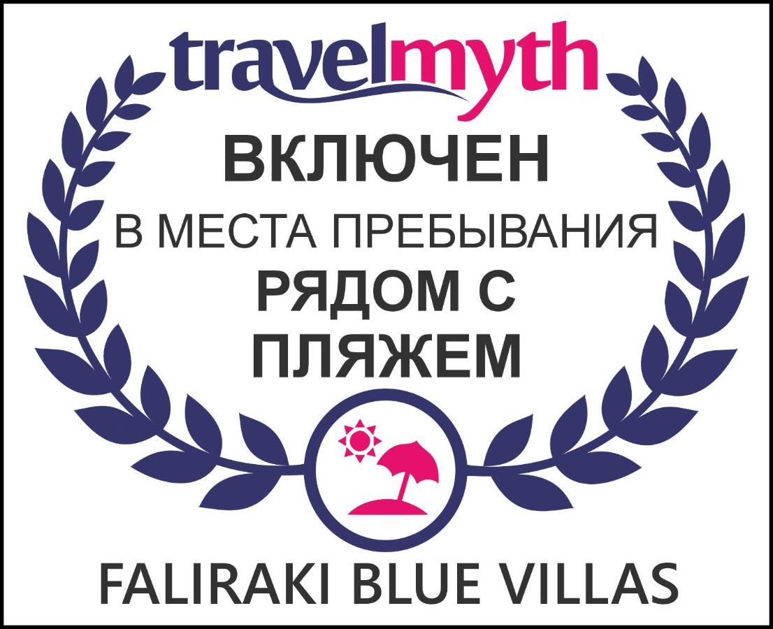 Faliraki Blue Villas Kültér fotó